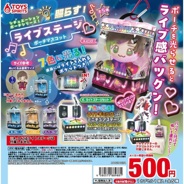 5A974『現貨』情境小物包鉤環 LIVE發光舞台   ToysSpirits   扭蛋   轉蛋 