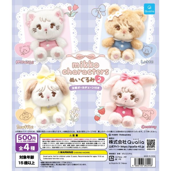 4A363『現貨』 mikko characters絨毛玩偶P2 Qualia 扭蛋 轉蛋 