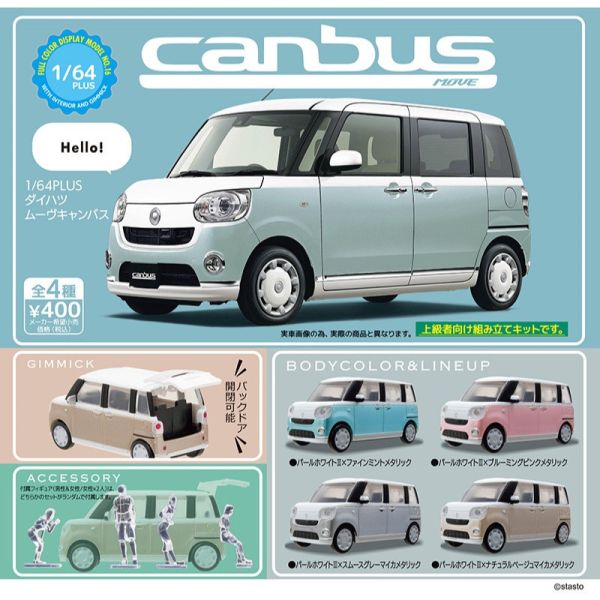 2A457『現貨』1比64PLUS 大發 MOVE CANBUS Standstones 扭蛋 轉蛋 