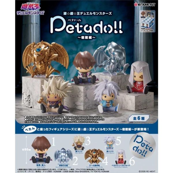 『預購』7月  遊戲王 petadoll-宿敵篇  RE-MENT   盒玩 