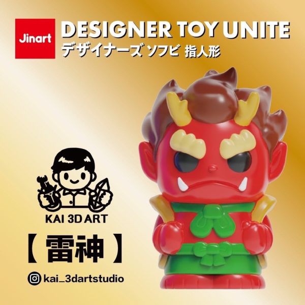 T020『現貨』DESIGNER TOY UNITE 設計師玩具聯合系列 扭蛋 轉蛋 