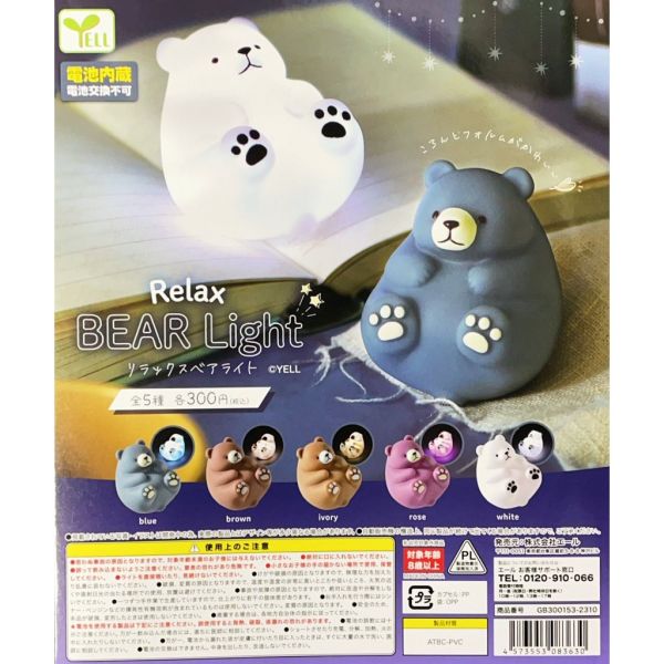 1A907『現貨』休閒小熊造型燈 YELL 扭蛋 轉蛋 