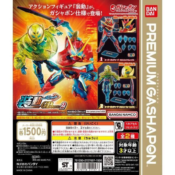 2A205『現貨』假面騎士GP可動公仔P2 BANDAI 扭蛋 轉蛋 