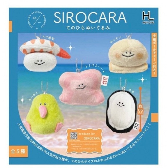 4A011『現貨』SIROCARA絨毛玩偶吊飾 HOT LINE 扭蛋 轉蛋 