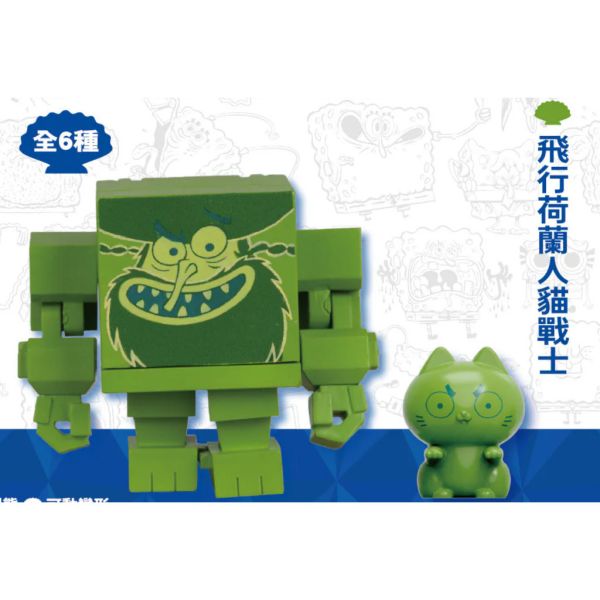 T077『現貨』海綿寶寶變電箱貓 Jinart & Akutoy & 海綿寶寶聯名 扭蛋 轉蛋 