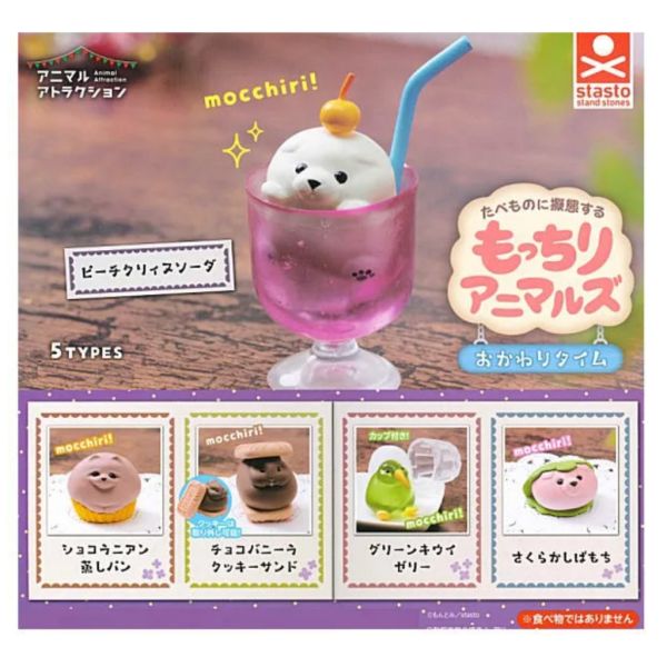 2A827『現貨』動物愛好系列-麻糬動物們-新色篇 Standstones 扭蛋 轉蛋 