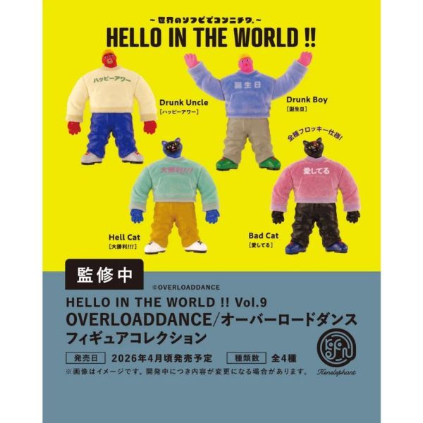 6A202『現貨』OVERLOADDANCE公仔   Kenelephant  扭蛋   轉蛋 
