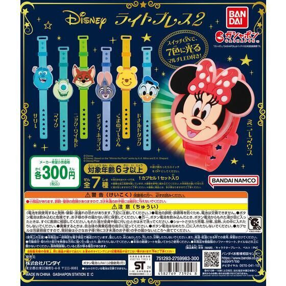 3A757『現貨』迪士尼發光手環P2 BANDAI 扭蛋 轉蛋 