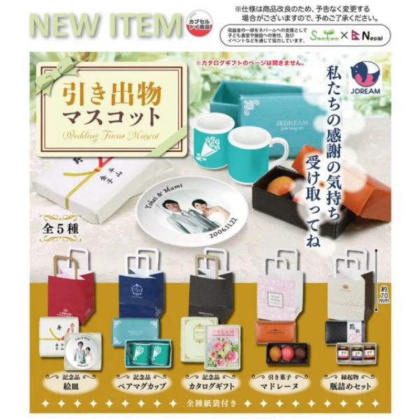 4A531『現貨』婚禮小物模型 J.DREAM 扭蛋 轉蛋 