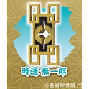 6A559『現貨』3D檔案系列-鬼滅之刃日輪刀傘柄吊飾-特別篇  Standstones  扭蛋   轉蛋 