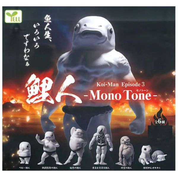 4A803『現貨』鯉人造型公仔P3-黑白篇 YELL 扭蛋 轉蛋 