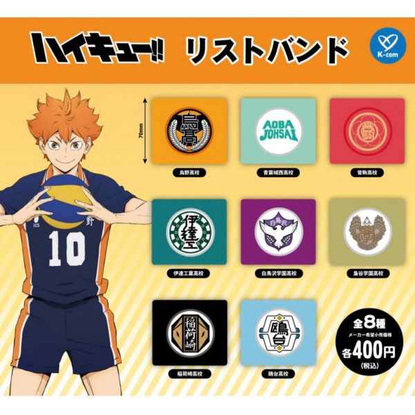 3A707『現貨』排球少年腕帶 Kcompany 扭蛋 轉蛋 