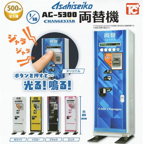 6A146『現貨』旭精工1比18聲光換幣機模型  ToysCabin 扭蛋 轉蛋 