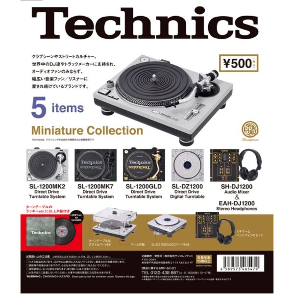 3A960『現貨』Technics黑膠唱盤系列模型 Kenelephant 扭蛋 轉蛋 