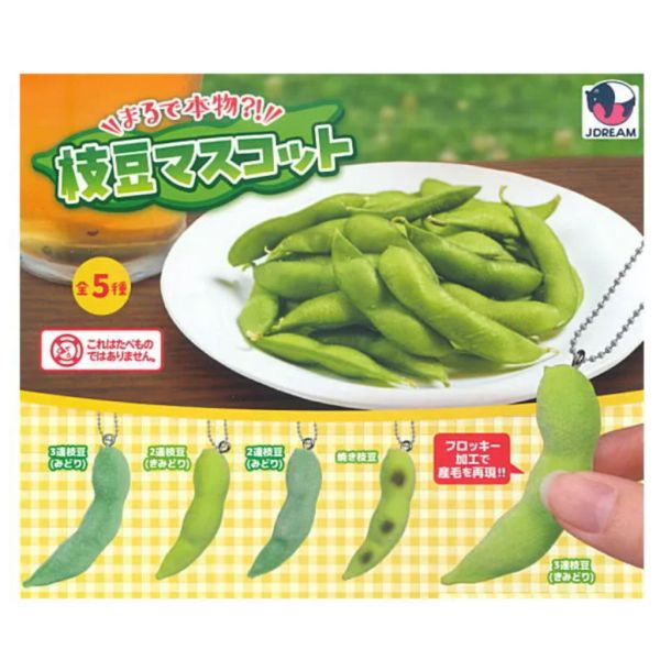 4A735『現貨』擬真毛豆吊飾 J.DREAM 扭蛋 轉蛋 