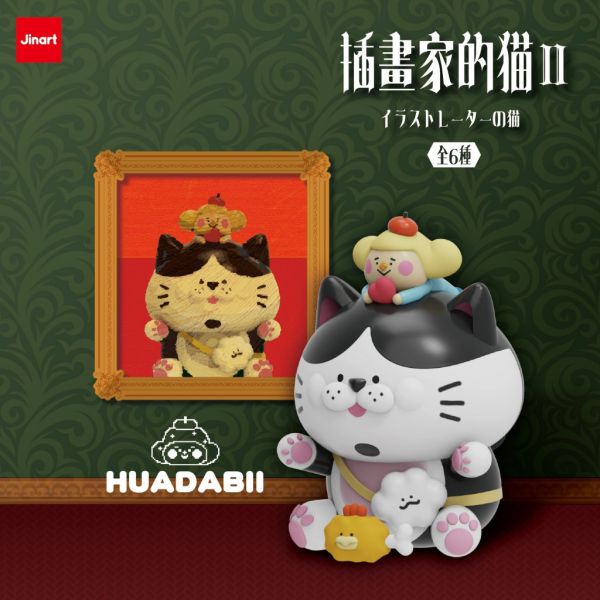 T063『現貨』插畫家的貓二代 扭蛋 轉蛋 
