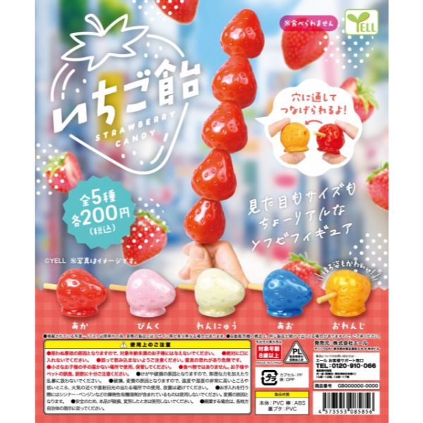 3A123『現貨』草莓糖葫蘆 YELL 扭蛋 轉蛋 