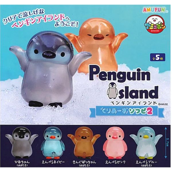 2A823『現貨』企鵝島透明軟膠公仔P2 AMUSE 扭蛋 轉蛋 