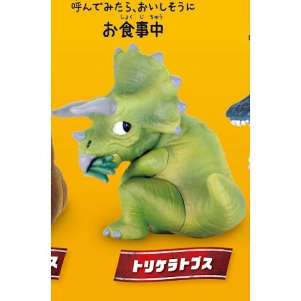 5A235『現貨』侏儸紀世界回頭公仔   T-ARTS  扭蛋   轉蛋 