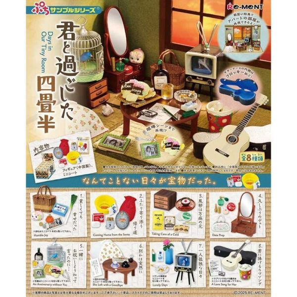 R382『現貨』微型與你共度的四疊半   RE-MENT   盒玩 
