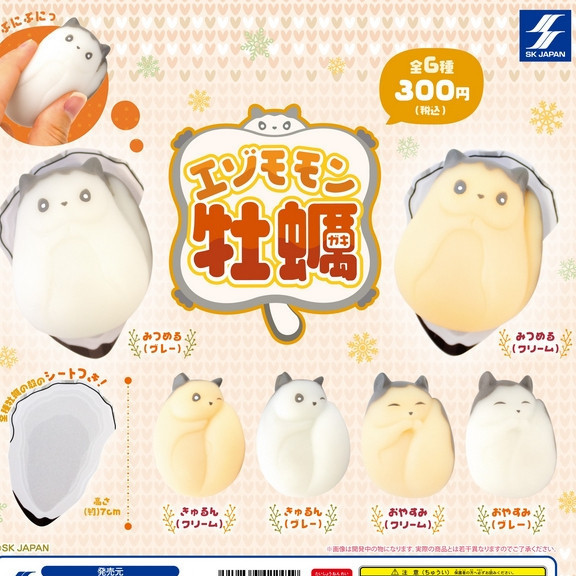 2A178『現貨』北海道小飛鼠牡蠣 SK JAPAN 扭蛋 轉蛋 