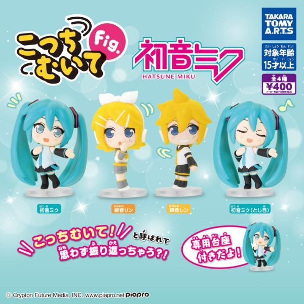 5A190『現貨』初音未來回頭公仔   T-ARTS  扭蛋   轉蛋 