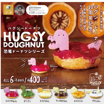 3A462『現貨』HUGSY DOUGHNUT恐龍甜甜圈 SO-TA 扭蛋 轉蛋 