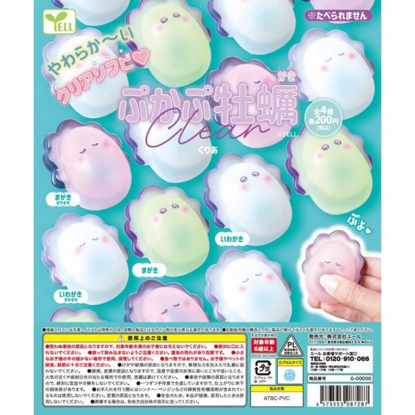 3A993『現貨』捏捏PUKAPU牡蠣-透明篇 YELL 扭蛋 轉蛋 