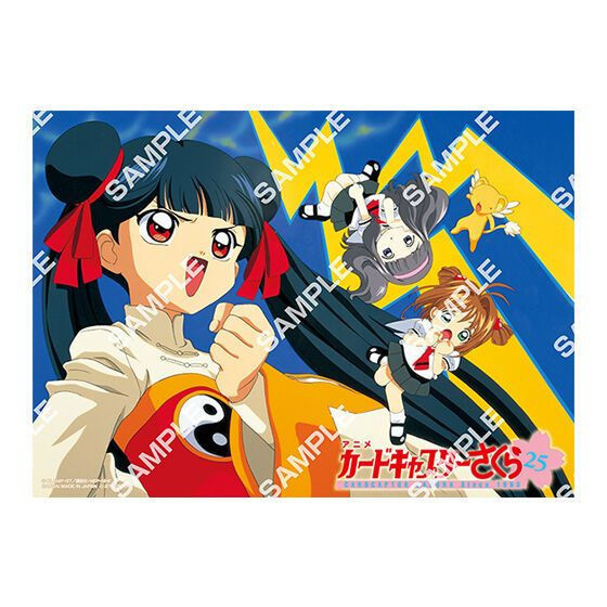 R156『現貨』庫洛魔法使海報收藏 扭蛋 轉蛋 