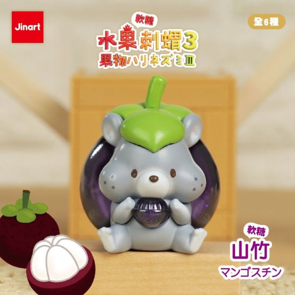 T066『現貨』水果刺蝟P3-彩透軟糖 jinart 扭蛋 轉蛋 