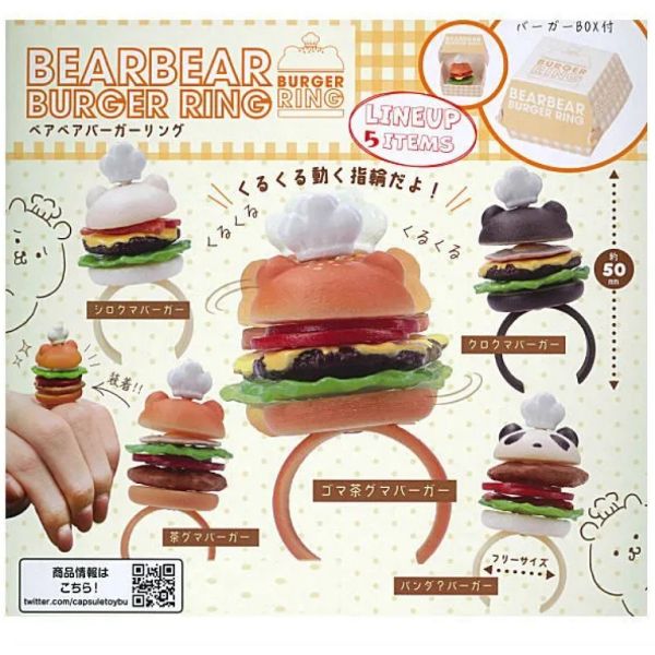 2A662『現貨』熊熊搖晃漢堡戒指 ULTRA NEW PLANNING 扭蛋 轉蛋 