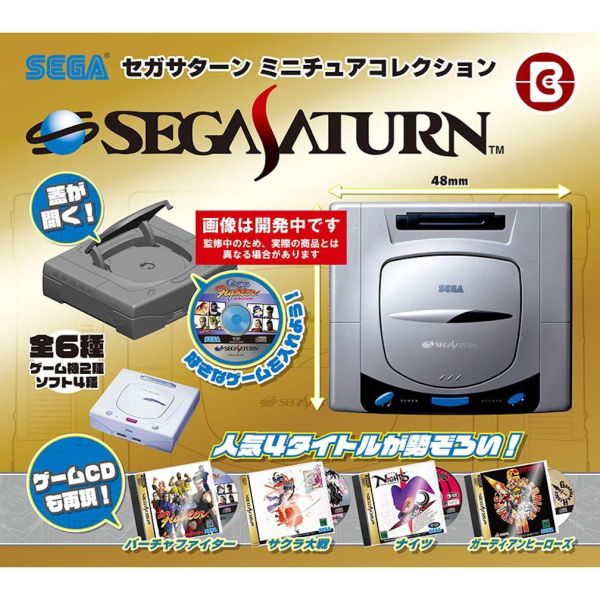 『預購』7月 SEGA SATURN迷你模型收藏   Bright Communication   扭蛋   轉蛋 