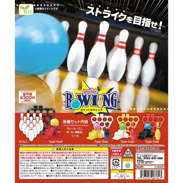 4A081『現貨』袖珍口袋保齡球組 YELL 扭蛋 轉蛋 