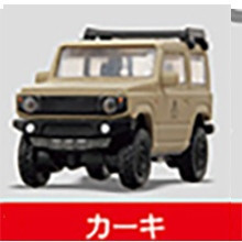 3A998『現貨』1比64PLUS APIO JIMNY JB64-新色篇 Standstones 扭蛋 轉蛋 