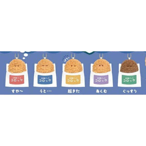 5A734『現貨』晚安可樂餅玩偶吊飾  YELL  扭蛋   轉蛋 