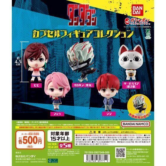 5A110『現貨』膽大黨公仔 BANDAI  扭蛋   轉蛋 