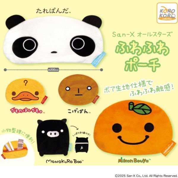 5A561『現貨』San-X全明星柔軟小物包    KOROKORO   扭蛋   轉蛋 