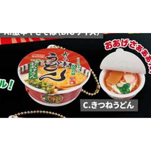 2A576『現貨』日式杯麵與炒麵吊飾P5 ToysSpirits 扭蛋 轉蛋 