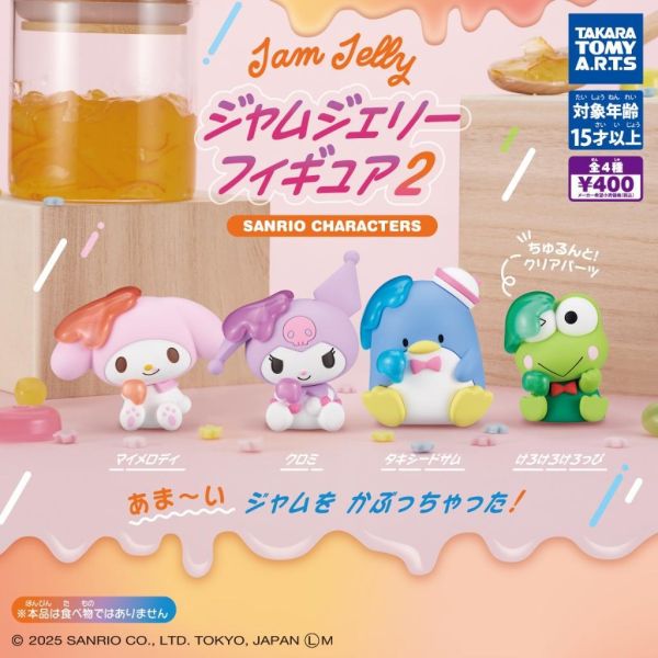 5A031『現貨』三麗鷗角色果醬果凍公仔P2   T-ARTS  扭蛋   轉蛋 
