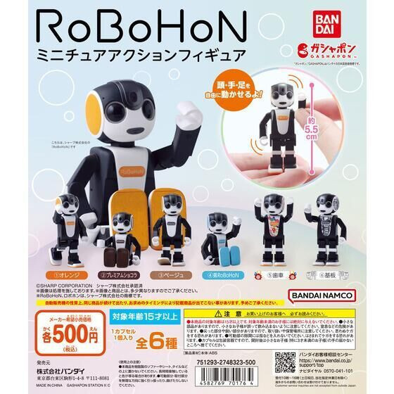 3A618『現貨』RoBoHoN公仔 BANDAI 扭蛋 轉蛋 