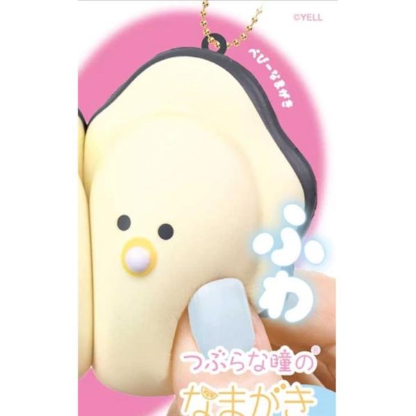 5A014『現貨』圓眼捏捏牡蠣吊飾  YELL  扭蛋   轉蛋 
