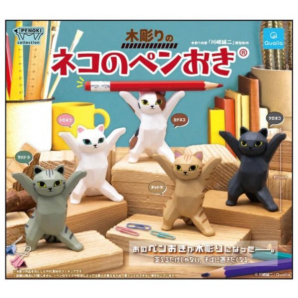 『預購』7月 木雕風格貓咪置筆架  Qualia  扭蛋   轉蛋 