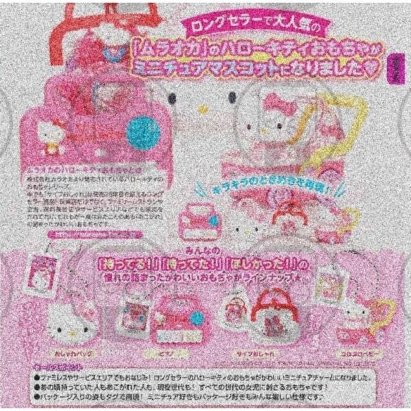『預購』8月 HelloKitty玩具模型吊飾   T-ARTS  扭蛋   轉蛋 