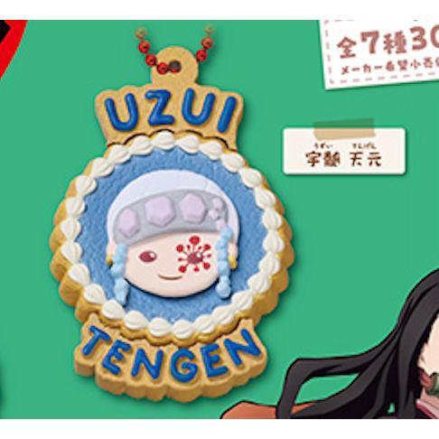 5A040『現貨』鬼滅之刃糖霜餅乾風吊飾-壹之型  Standstones  扭蛋   轉蛋 