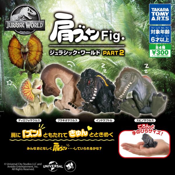 3A009『現貨』侏儸紀公園倚肩睡眠公仔P2 T-ARTS 扭蛋 轉蛋 