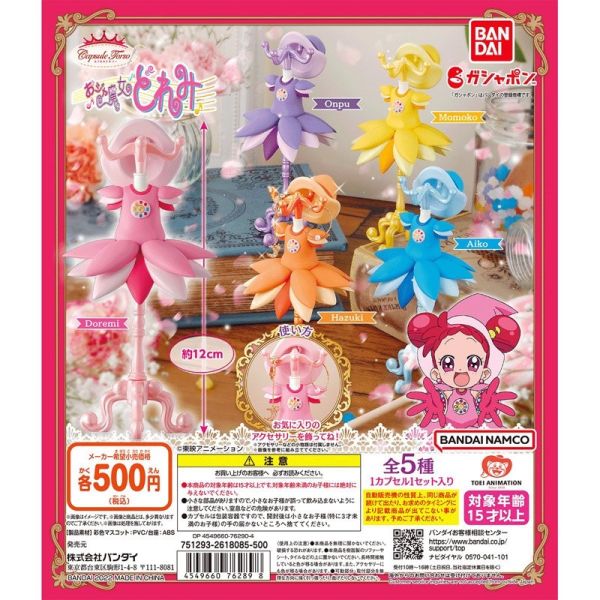 egb834『現貨』小魔女DoReMi服裝飾品架 扭蛋 轉蛋 