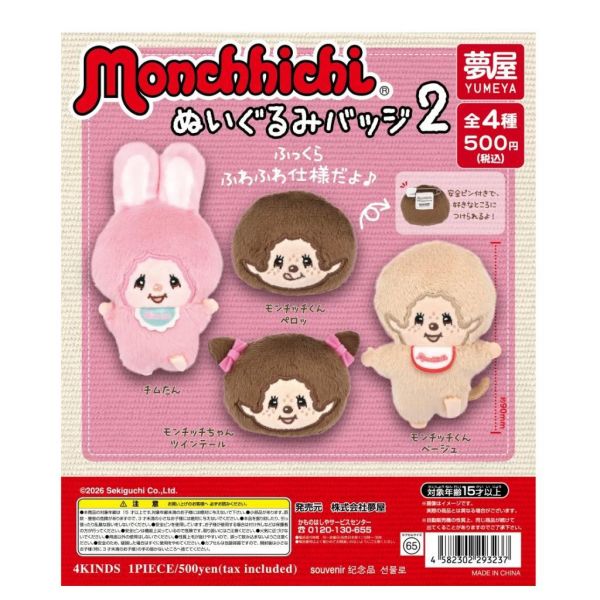 5A752『現貨』夢奇奇玩偶別針P2  夢屋  扭蛋   轉蛋 