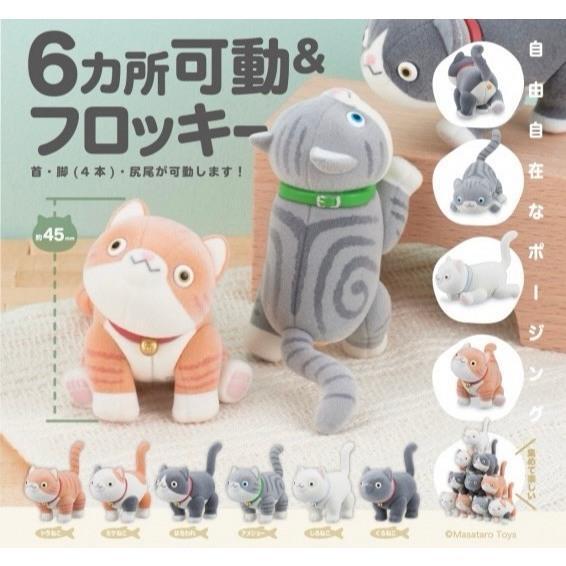 『預購』8月  雅太郎玩具店植絨貓咪可動公仔    KITAN   扭蛋   轉蛋 