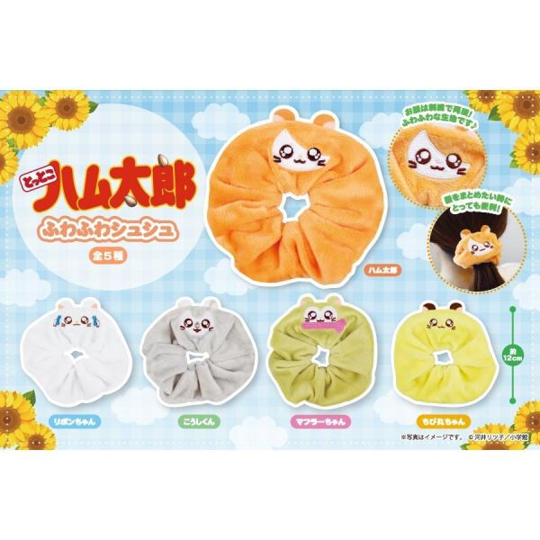 6A035『現貨』哈姆太郎絨毛髮圈  Fukuya   扭蛋   轉蛋 
