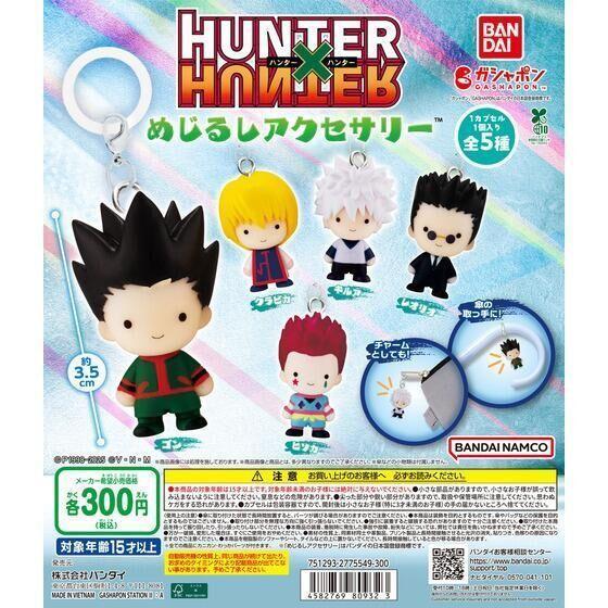 5A840『現貨』獵人HUNTER×HUNTER造型吊飾  BANDAI 扭蛋 轉蛋 